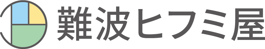難波ヒフミ屋